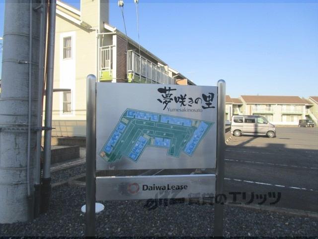 夢咲きの里F棟
