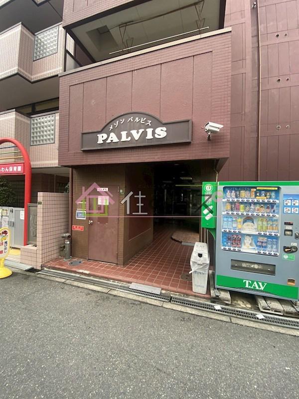 メゾン・パルビス
