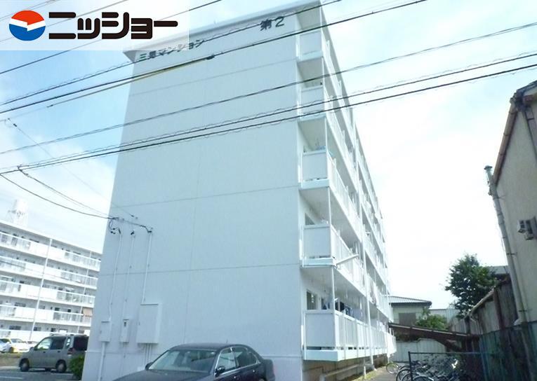 第二 三晃マンション