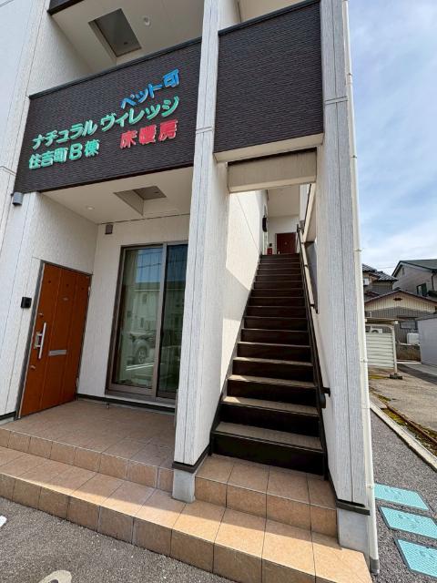 ナチュラルヴィレッジ住吉町 B棟