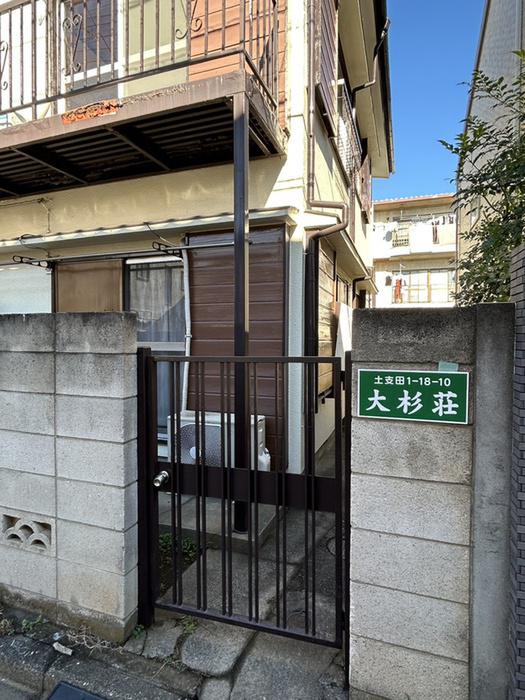大杉荘