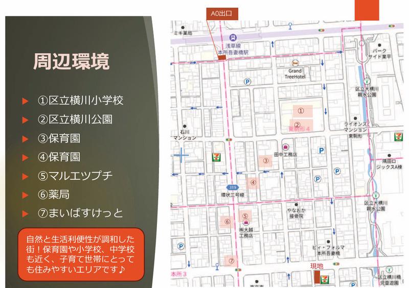 YS本所(2LDK/7階)の間取り写真