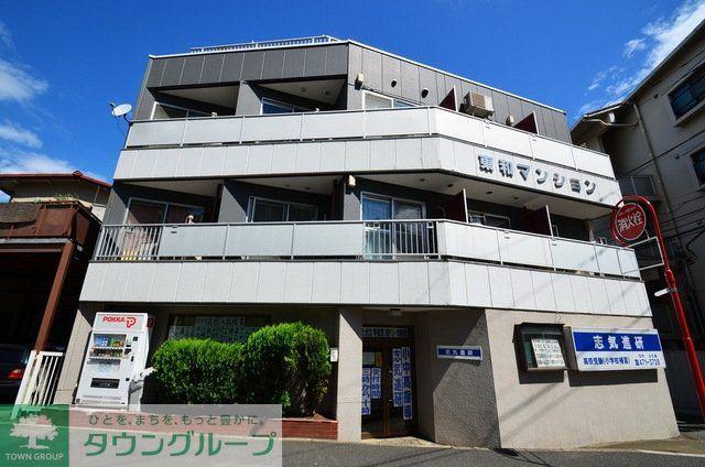 東和マンション