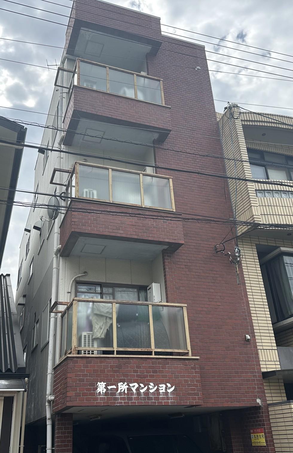 第一所マンション