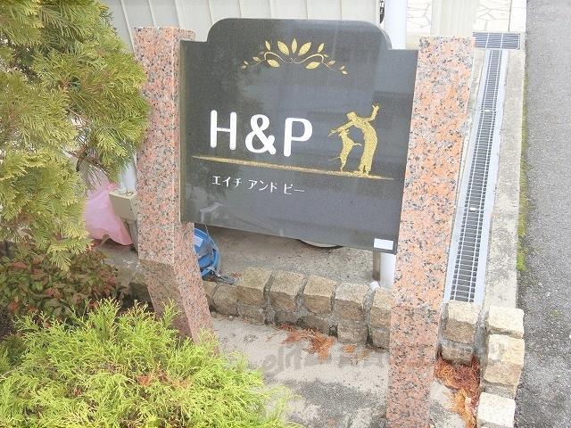 近江鉄道本線 八日市駅 徒歩37分 2階建 築16年