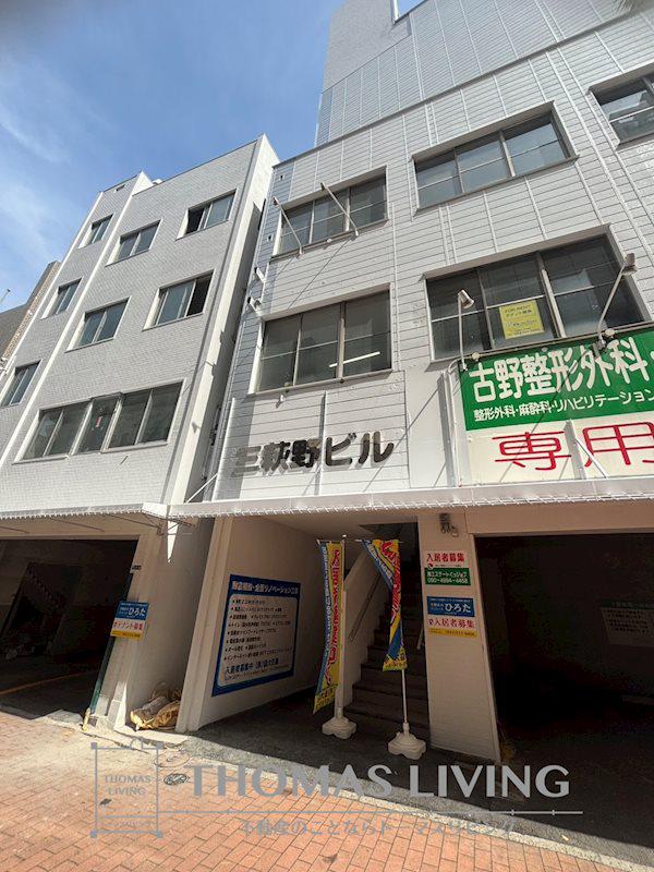 三萩野ビル