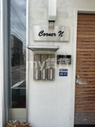 CORNER N