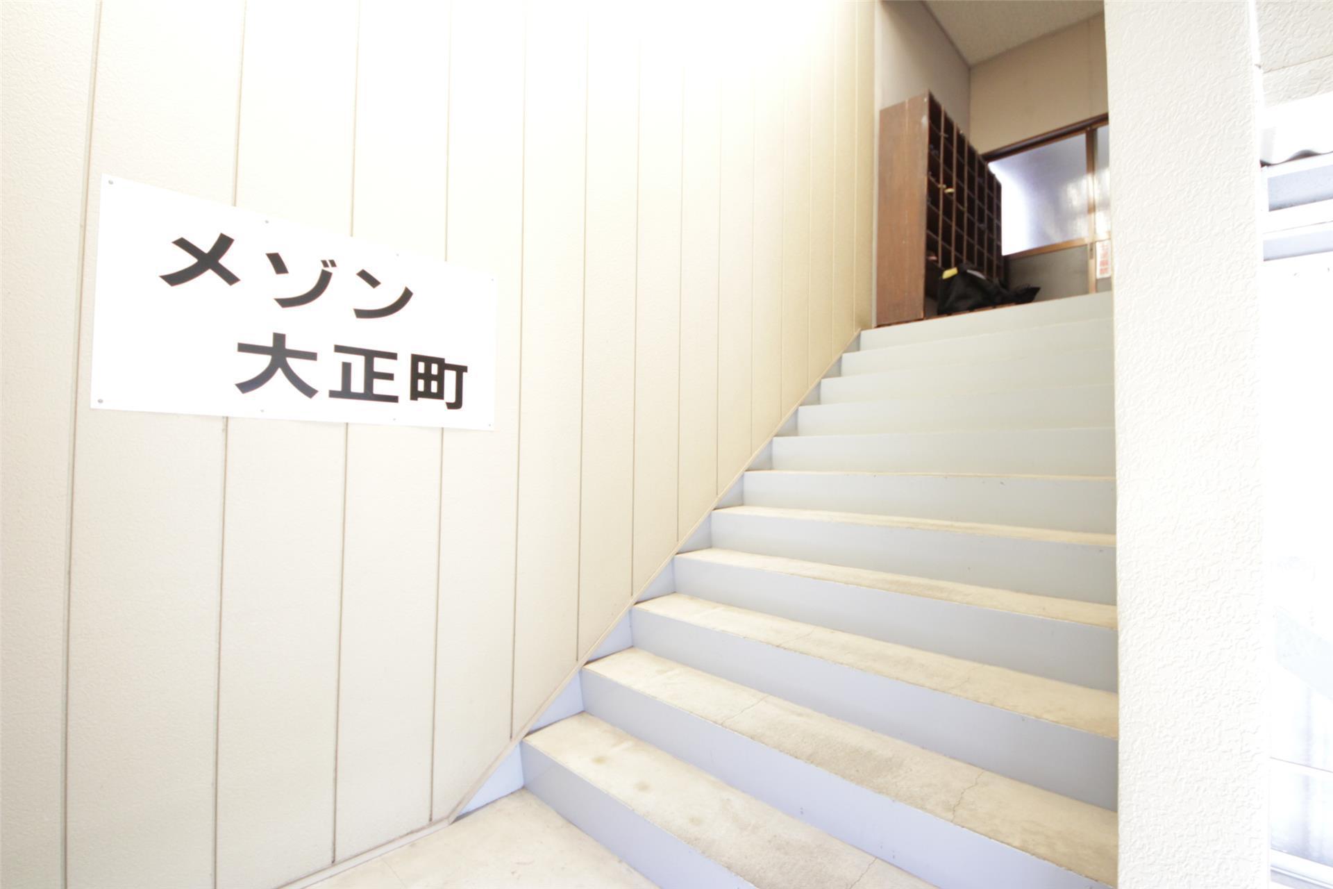 メゾン大正町 