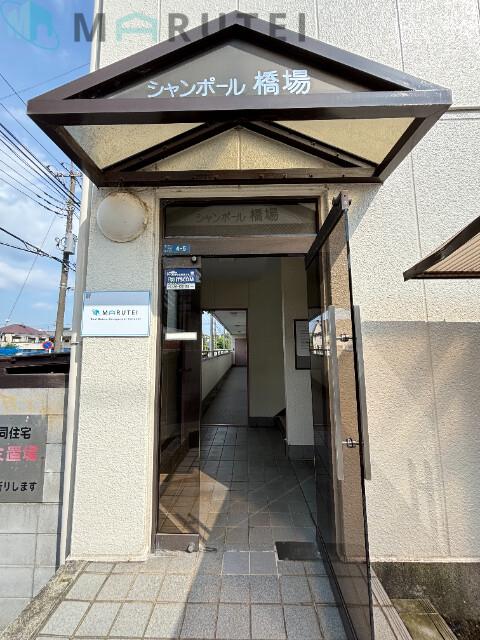 シャンポール橋場