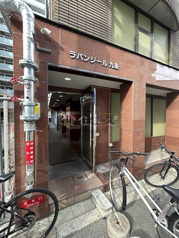 ラパンジール九条
