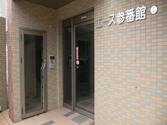 エース参番館