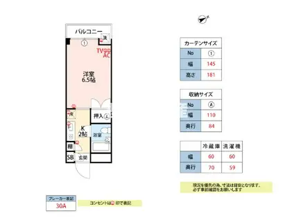 アクアテラス嬉野(1K/1階)の間取り写真