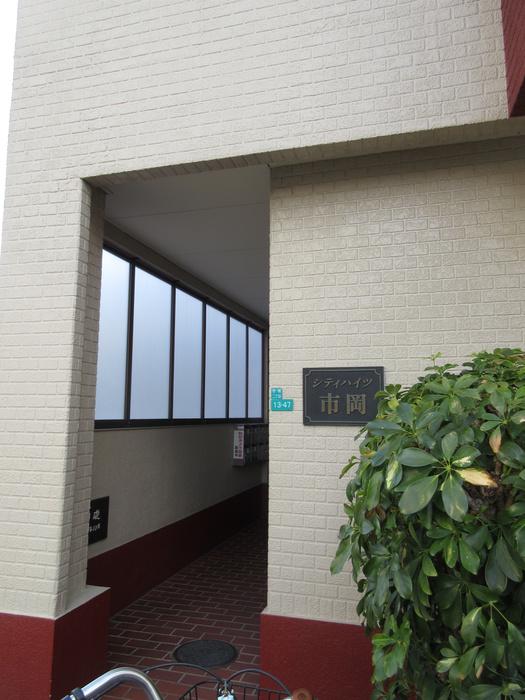 シティハイツ市岡