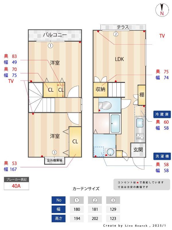 CANTE八王子(2LDK/1階)の間取り写真