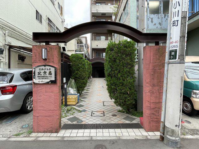 菱和パレス文京南