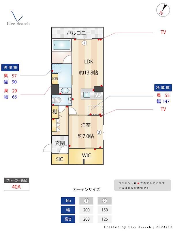 シャーメゾン西高宮(1LDK/2階)の間取り写真