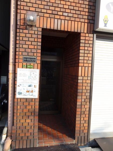 ロータスハイツ