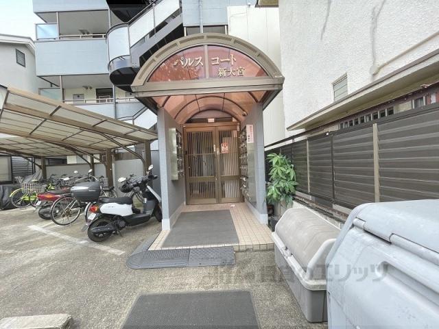 パルスコート新大宮