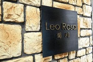 レオローザ菊川