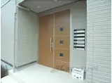 シャーメゾン伊勢屋