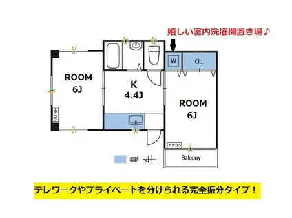 2/7内見可能各部屋独立角住居3面採光エアコン全部屋(2DK/1階)の間取り写真