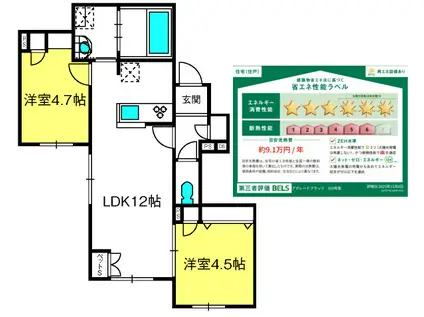 アデレードフラッツ(2LDK/1階)の間取り写真