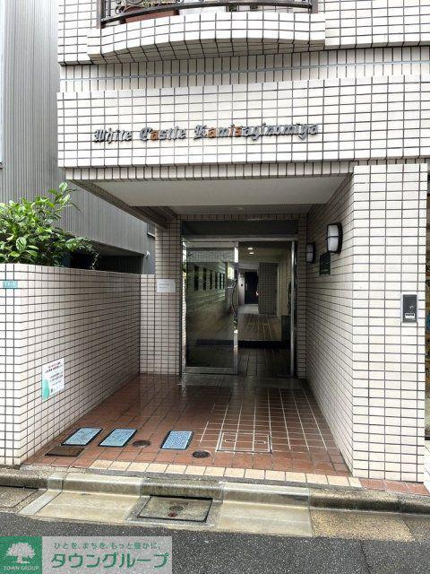 ホワイトキャッスル上鷺宮