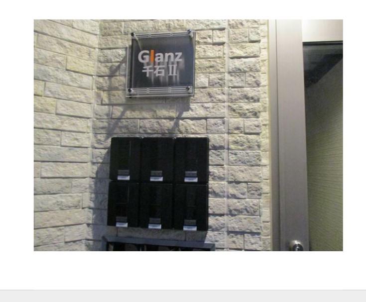 GLANZ千石II