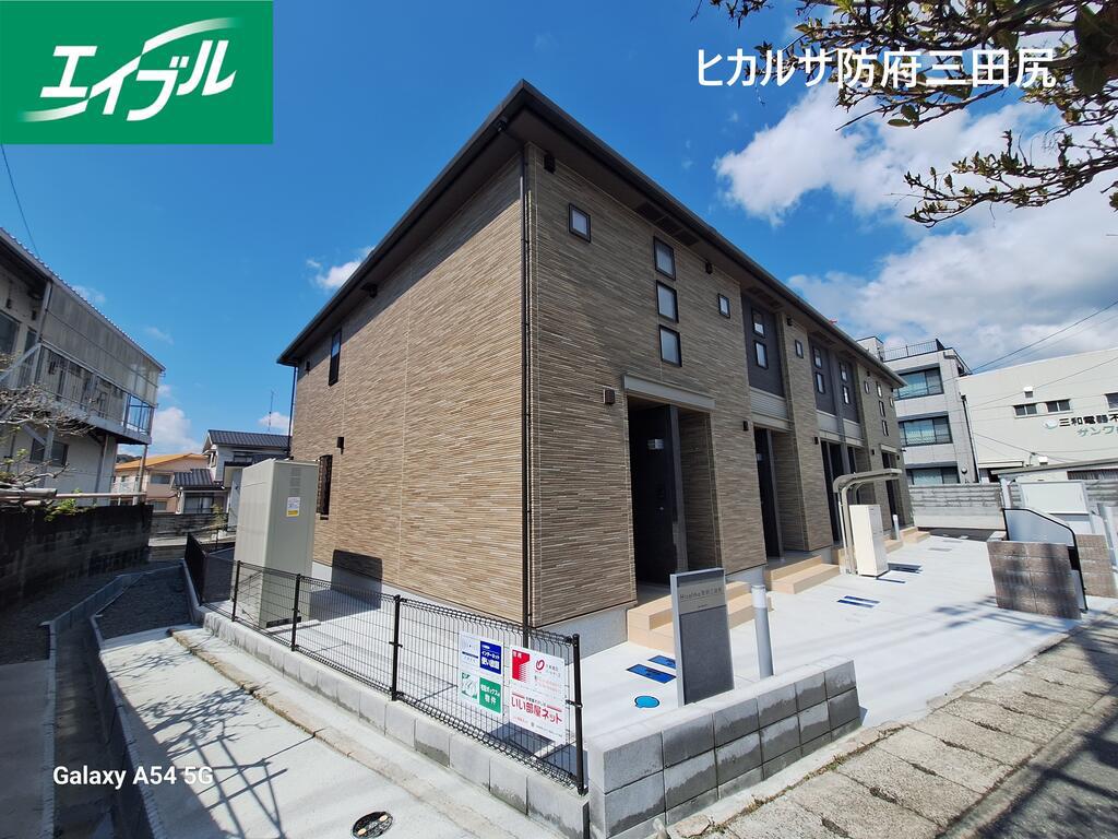 ヒカルサ防府三田尻