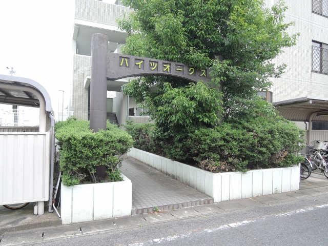 ハイツオークス