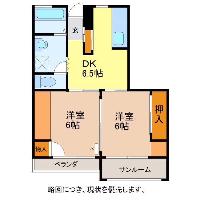 水島マンション(2DK/2階)の間取り写真