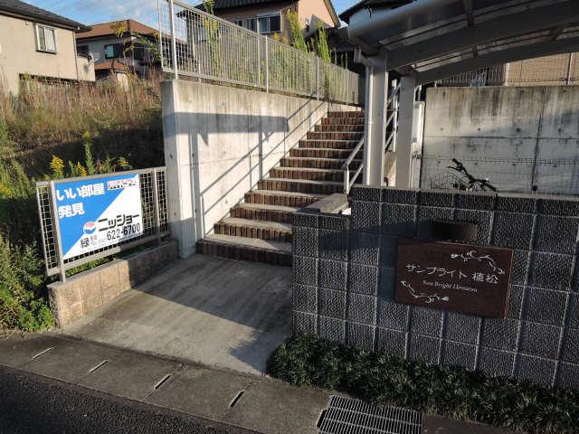 サンブライト植松