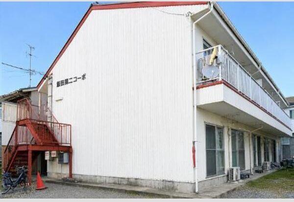 飯田第二コーポ