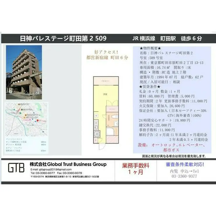 日神パレステージ町田第2 5階階 間取り