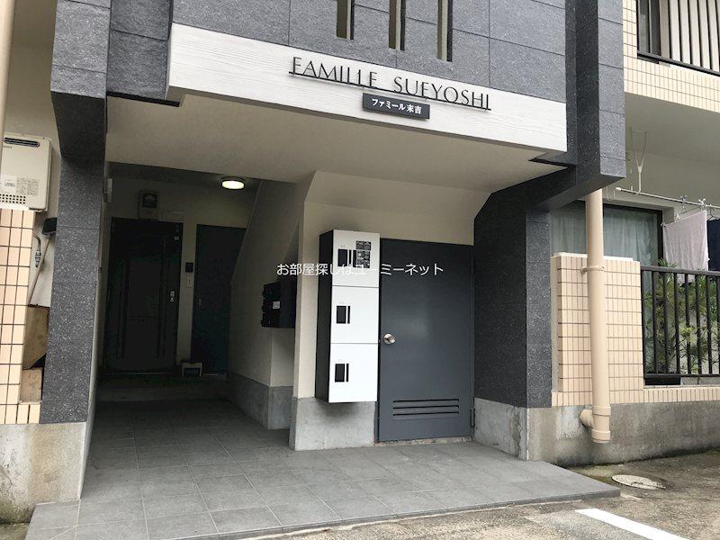 ファミール末吉