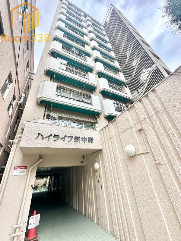 ハイライフ新中野