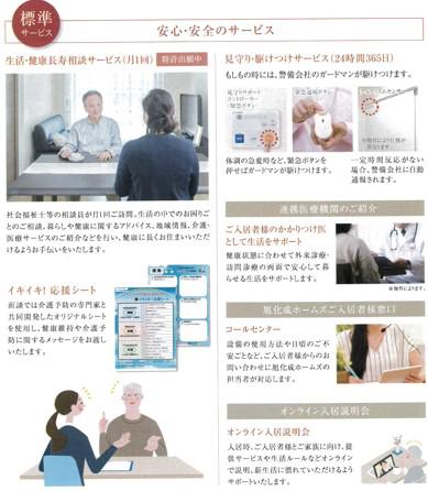 へーベルVILLAGE世田谷砧
