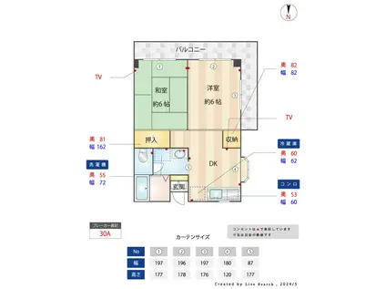 プランドール南葛西(2DK/2階)の間取り写真