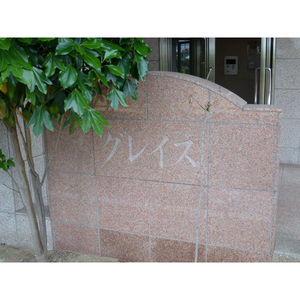 グレイス