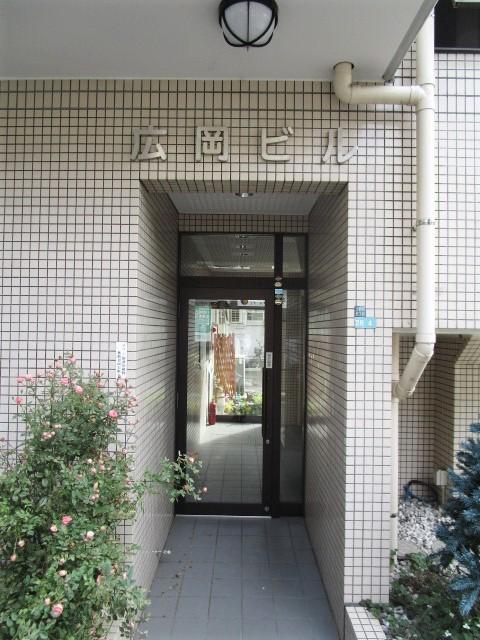 広岡ビル