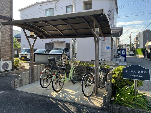 ジュネス高師浜