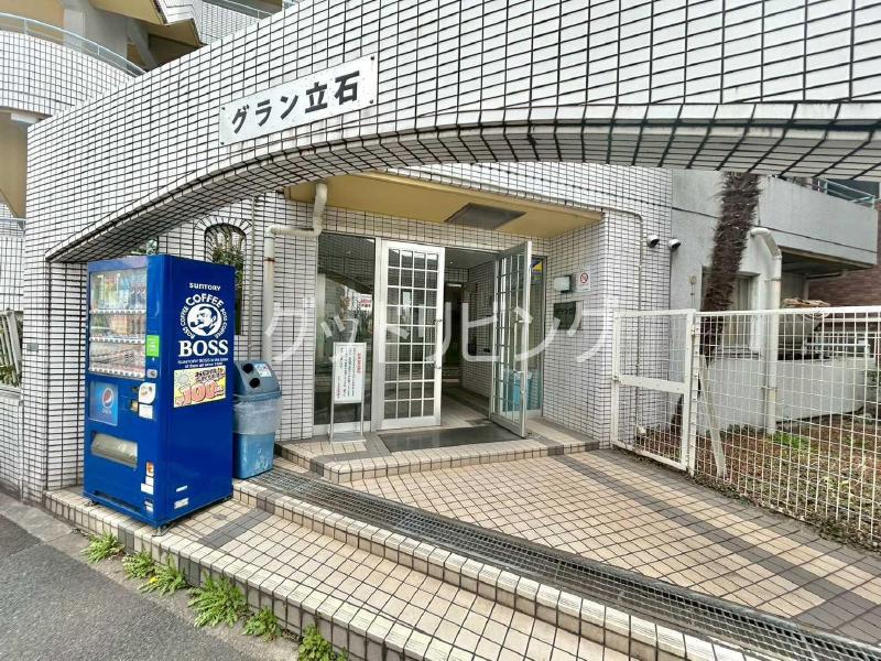 グラン立石