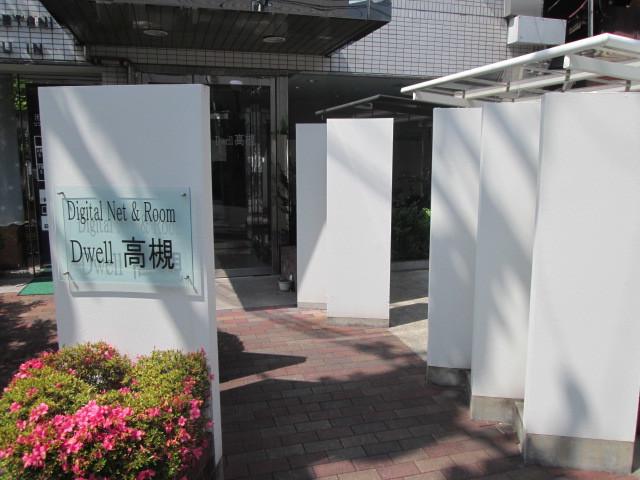 DWELL高槻