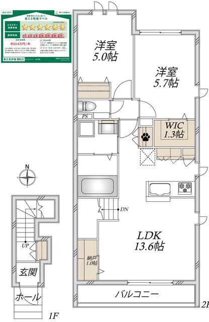 足立区一ツ家1丁目メゾン(2LDK/2階)の間取り写真