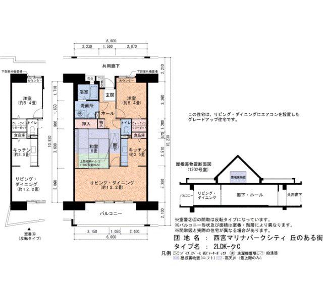 西宮マリナパークシティ丘のある街8号棟(2LDK/2階)の間取り写真