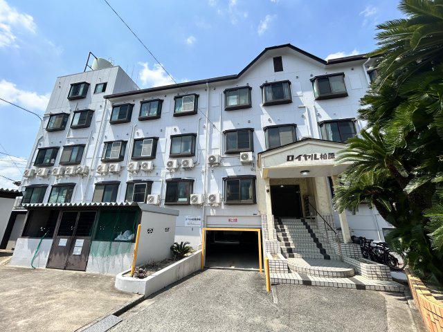ロイヤル柏原