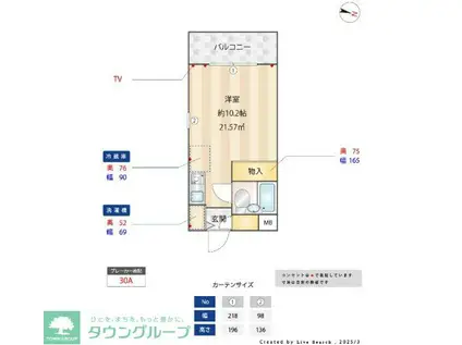 ドム・アコード協栄(ワンルーム/2階)の間取り写真