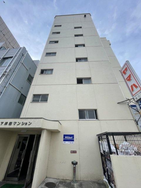 下井田マンション