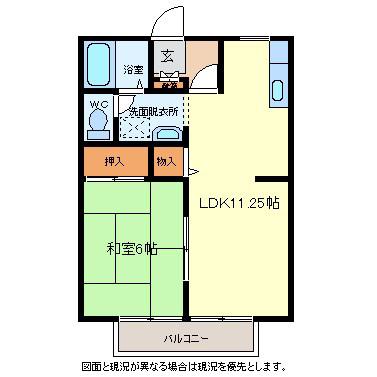 サンライフ龍神(1LDK/1階)の間取り写真