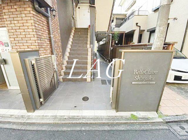 ベル クレール 新宿